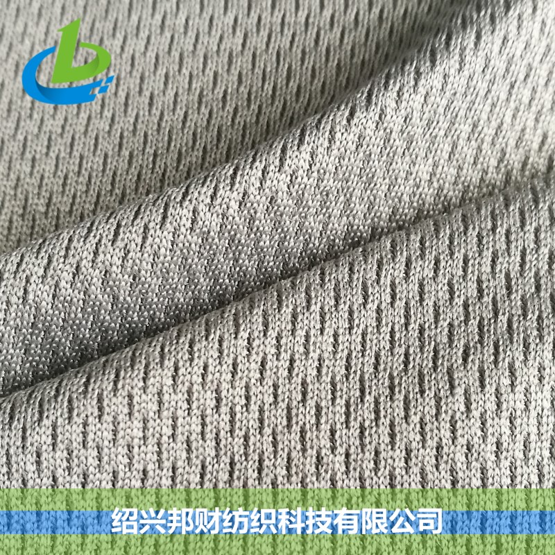 CU 10# 銅纖維滌綸抗菌針織鳥(niǎo)眼布