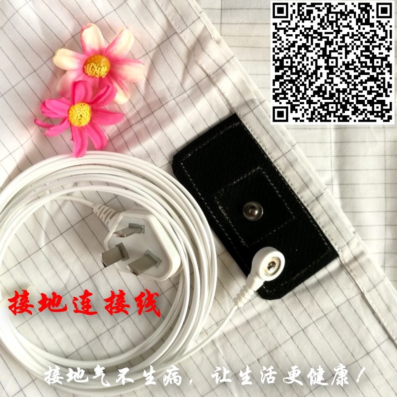 棉銀纖維導(dǎo)電格子防靜電接地氣床單系統(tǒng)